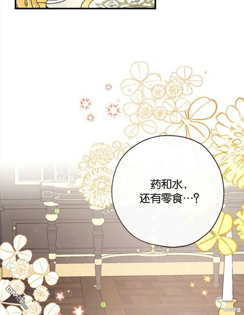 29.黑色空间 第52页