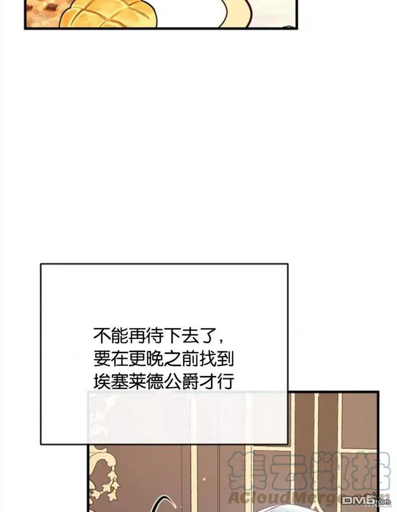 29.黑色空间 第57页