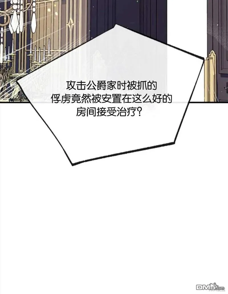 29.黑色空间 第60页
