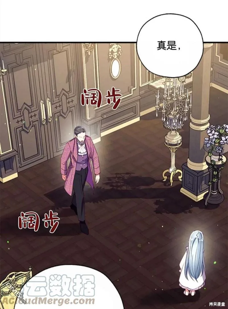 29.黑色空间 第61页