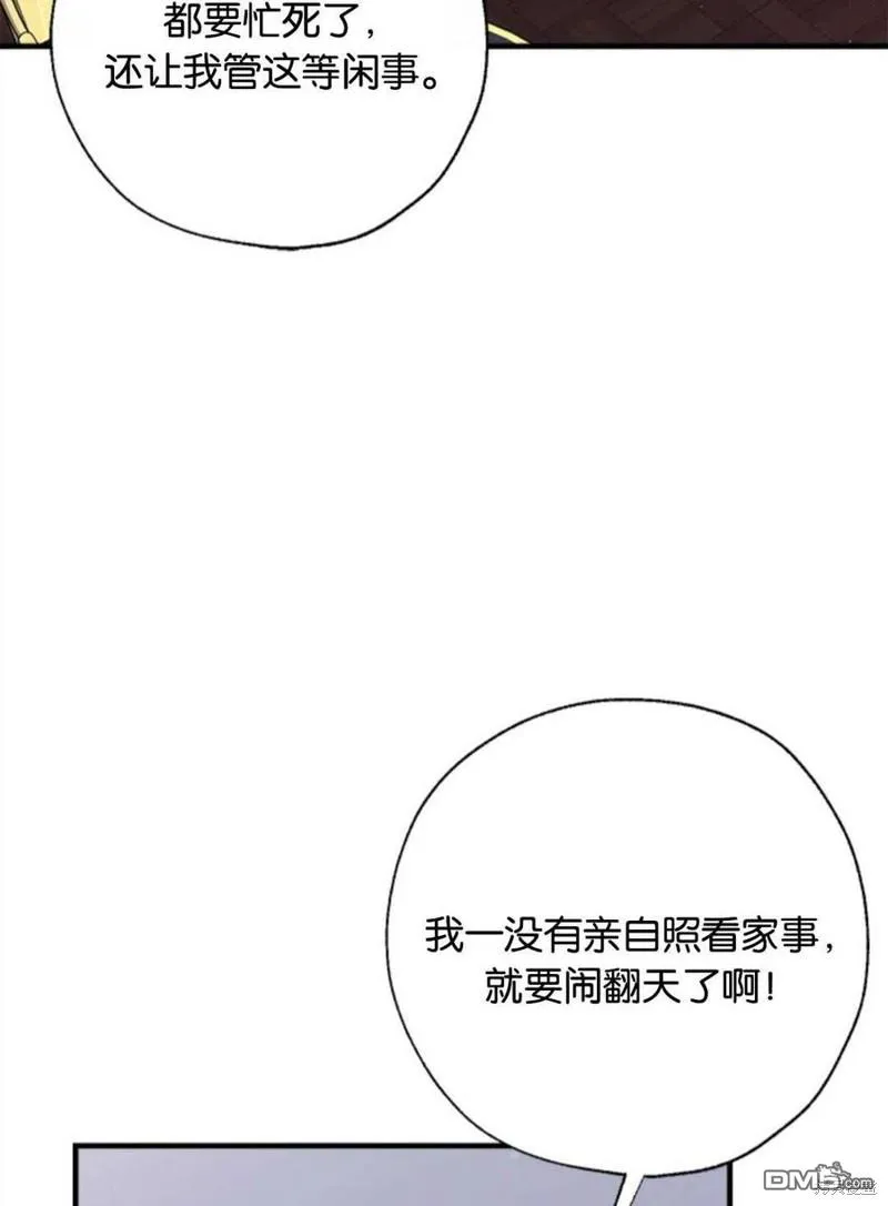 29.黑色空间 第62页
