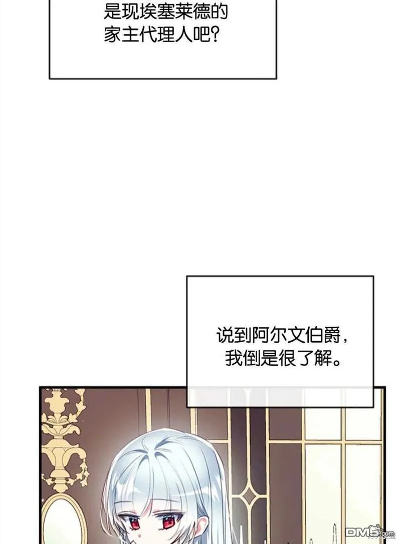 29.黑色空间 第64页
