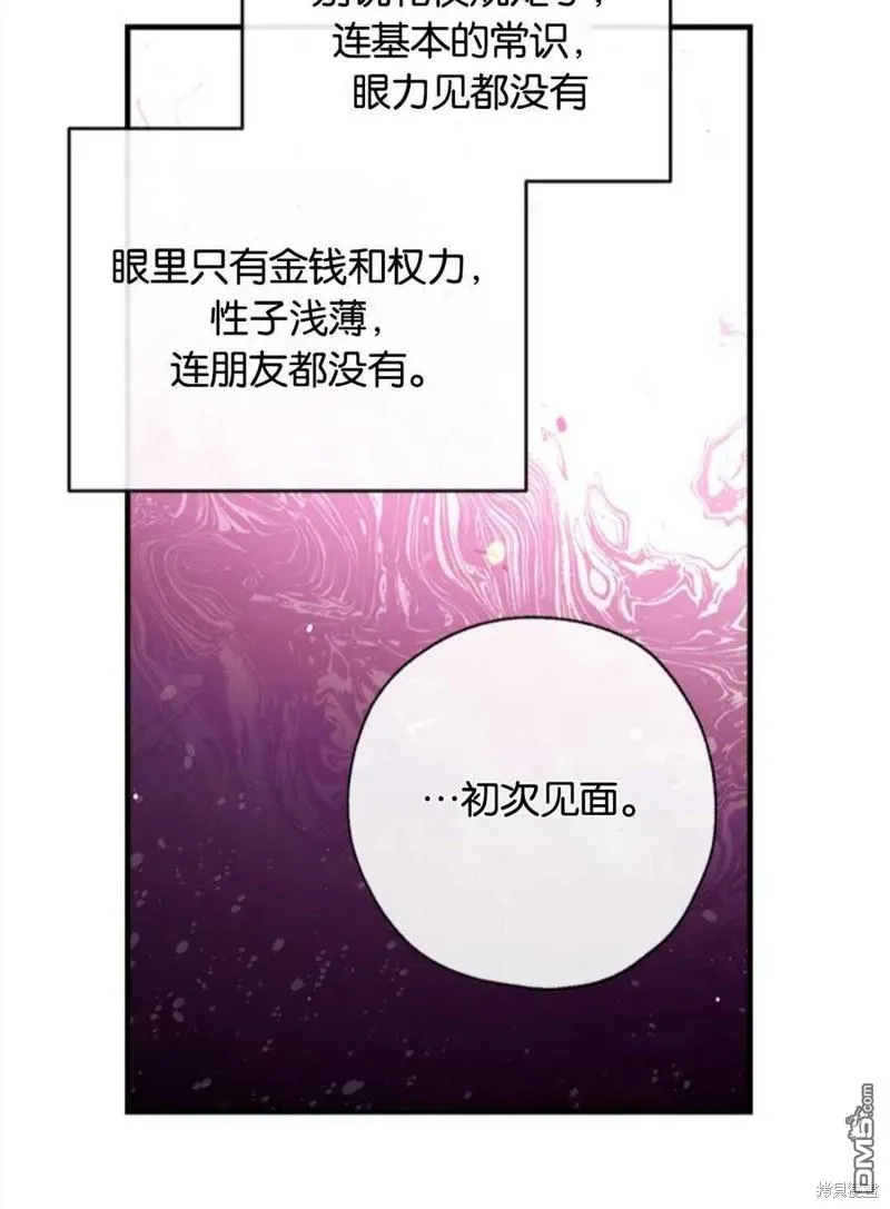 29.黑色空间 第66页