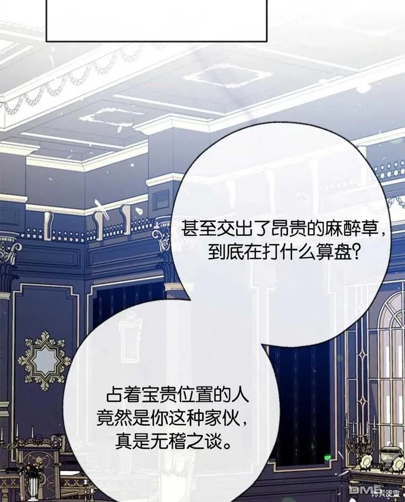 29.黑色空间 第84页