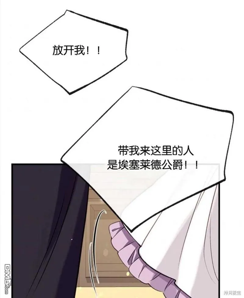 29.黑色空间 第91页