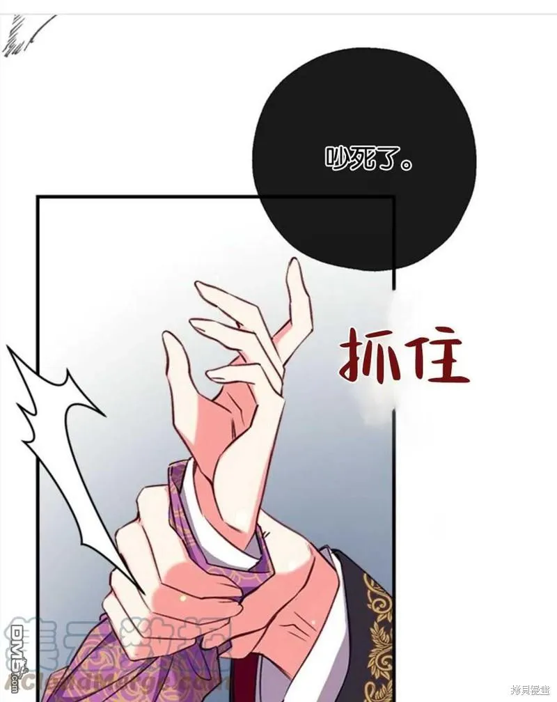 29.黑色空间 第101页