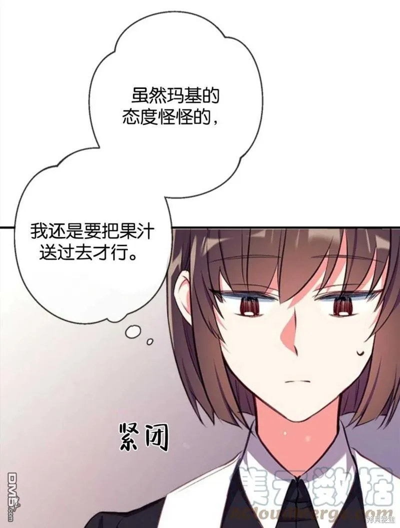 14.苹果汁背后的阴谋 第1页