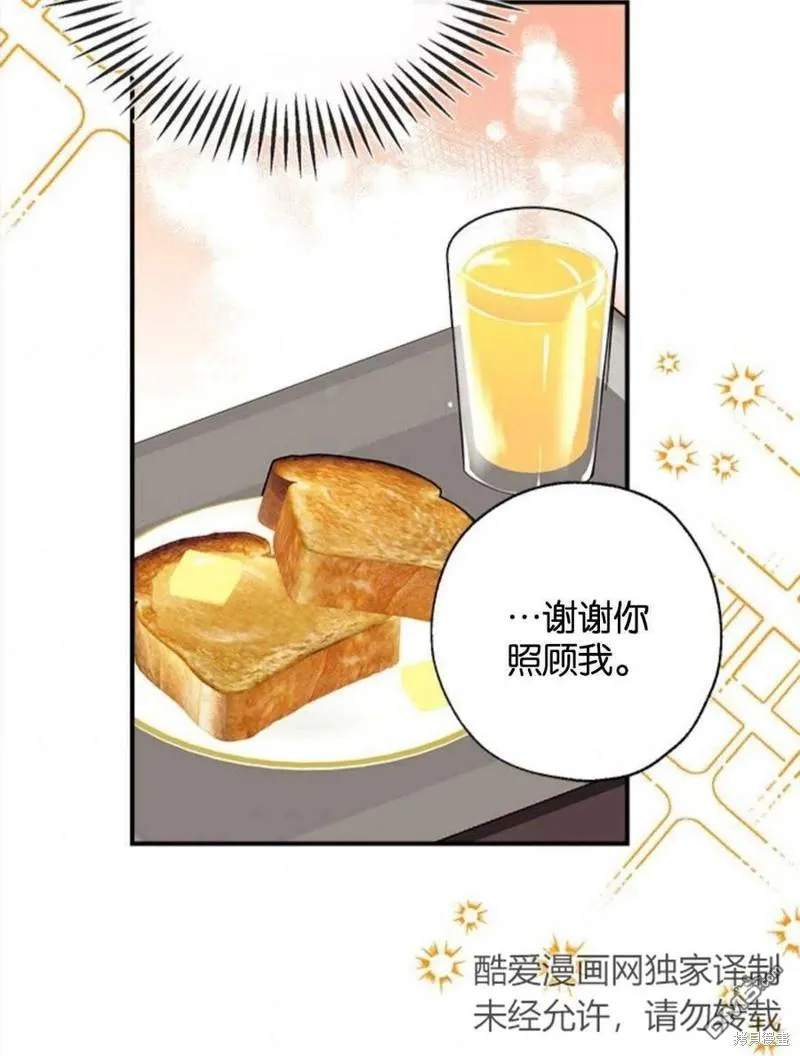 14.苹果汁背后的阴谋 第3页