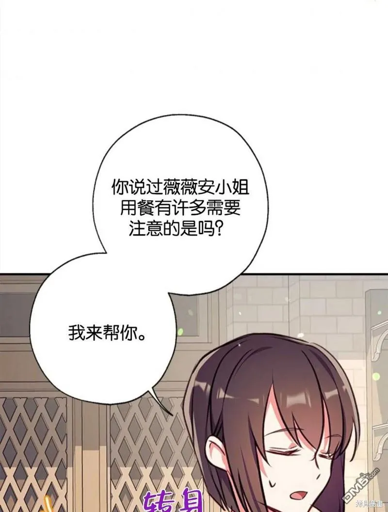 14.苹果汁背后的阴谋 第4页