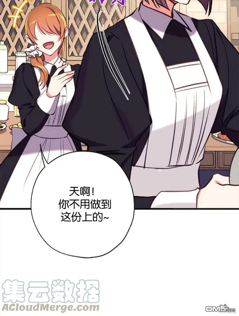 14.苹果汁背后的阴谋 第5页