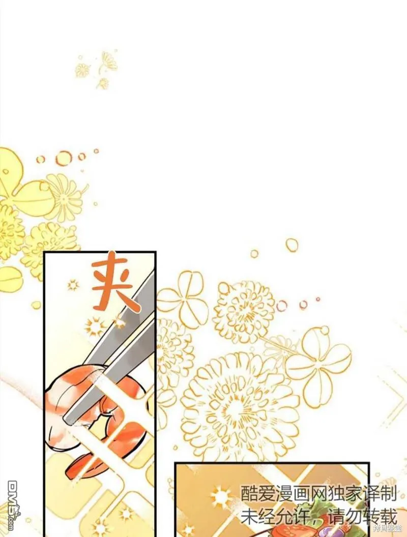 14.苹果汁背后的阴谋 第6页