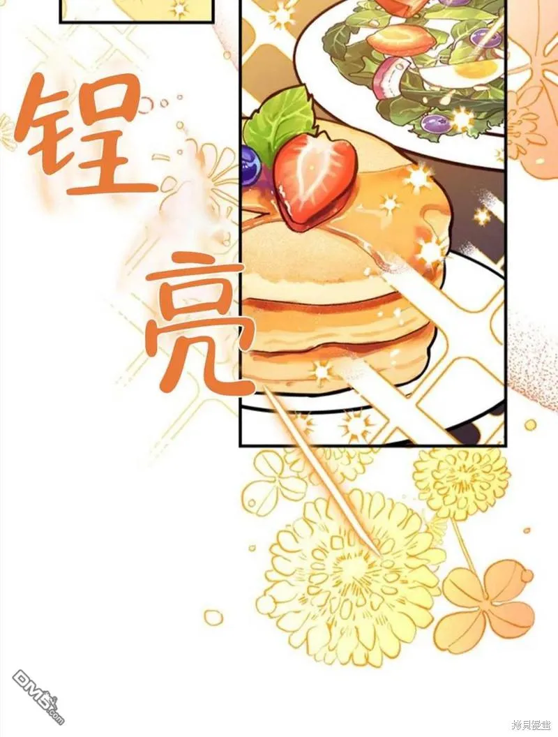 14.苹果汁背后的阴谋 第7页