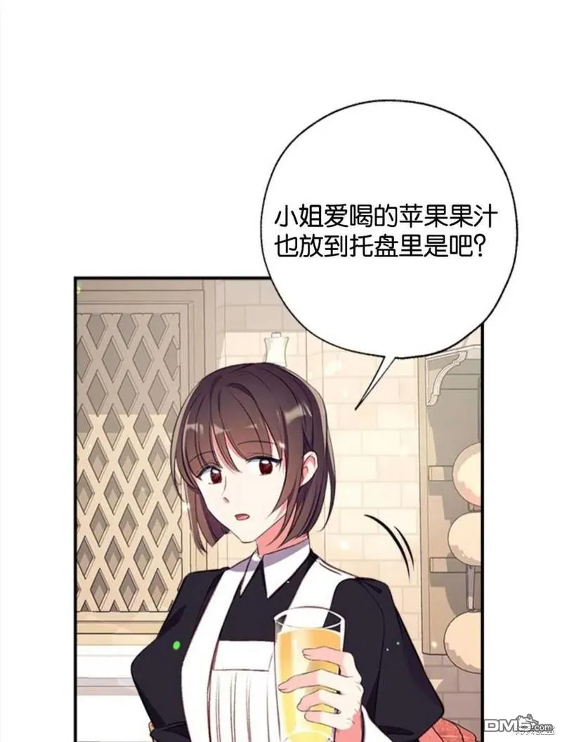 14.苹果汁背后的阴谋 第8页