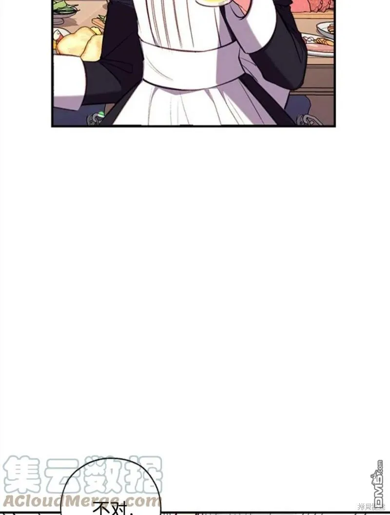 14.苹果汁背后的阴谋 第9页