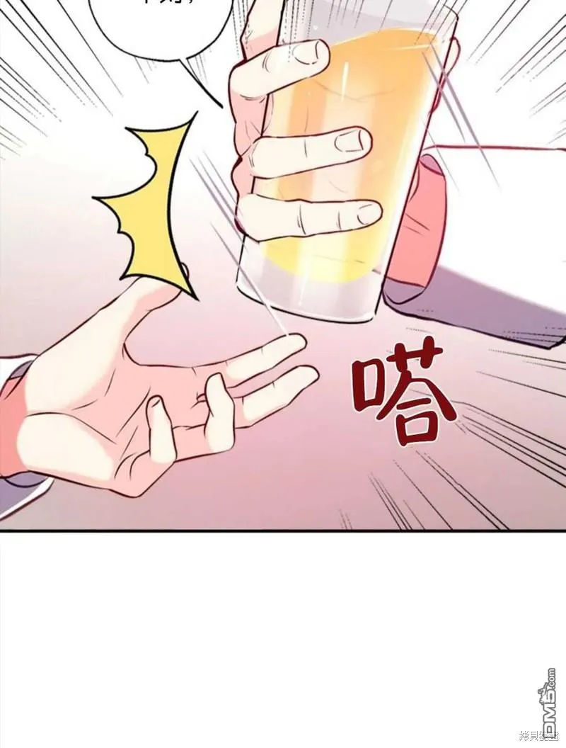 14.苹果汁背后的阴谋 第10页