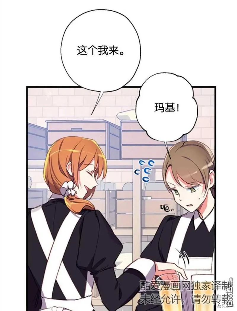14.苹果汁背后的阴谋 第11页