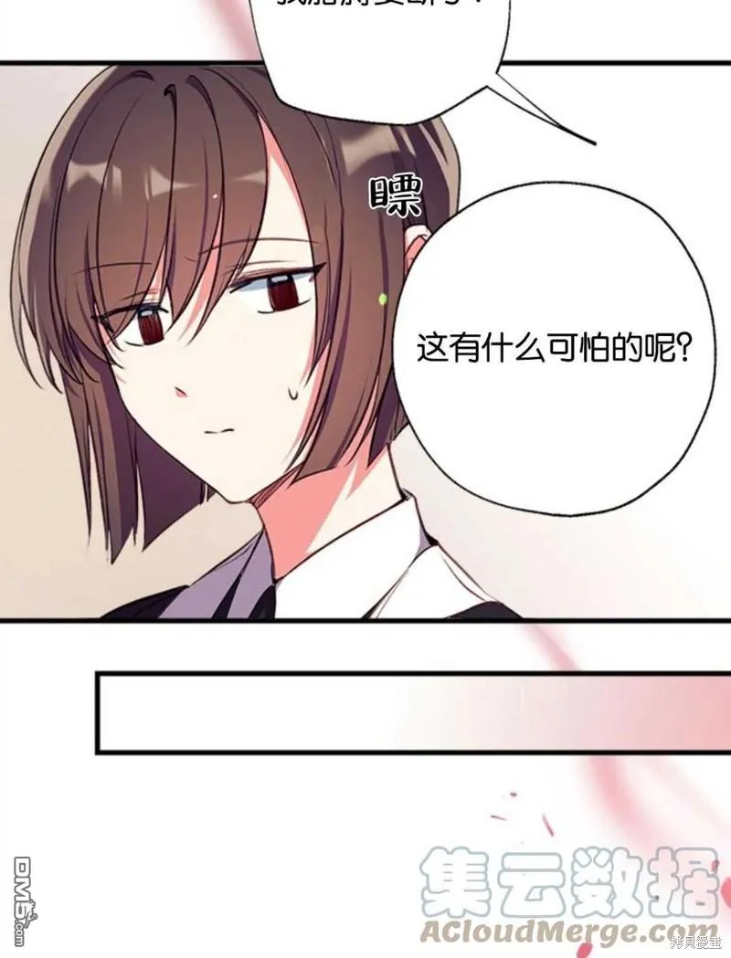 14.苹果汁背后的阴谋 第13页
