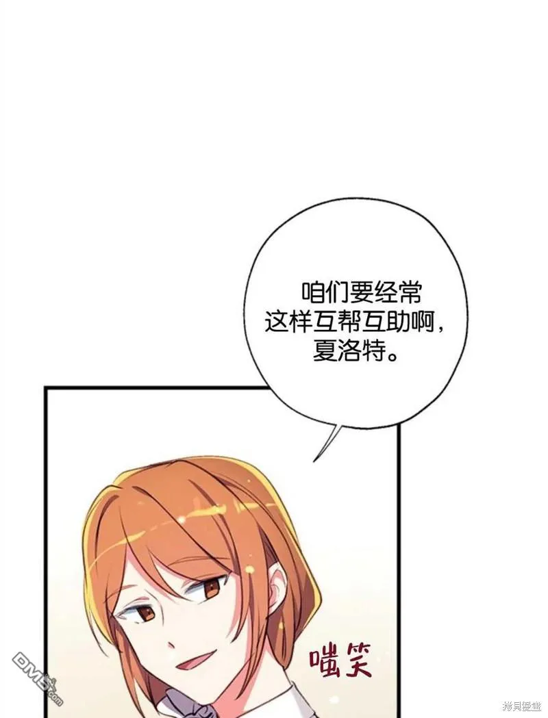 14.苹果汁背后的阴谋 第18页