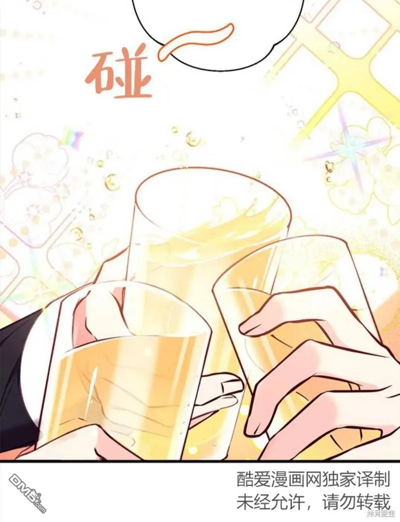 14.苹果汁背后的阴谋 第22页