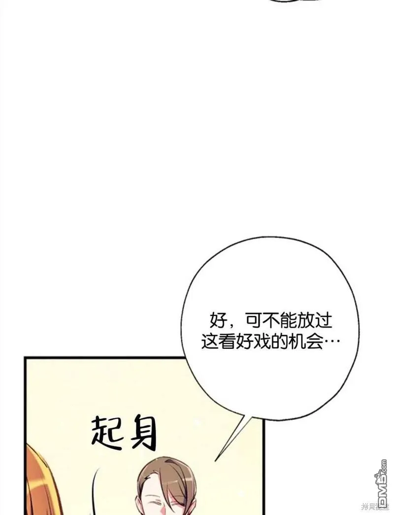 14.苹果汁背后的阴谋 第28页