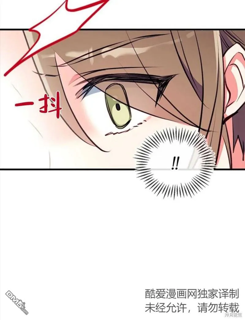 14.苹果汁背后的阴谋 第30页
