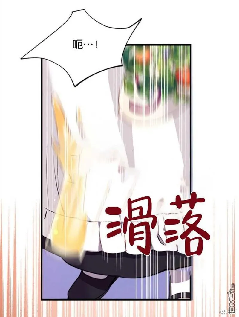 14.苹果汁背后的阴谋 第31页