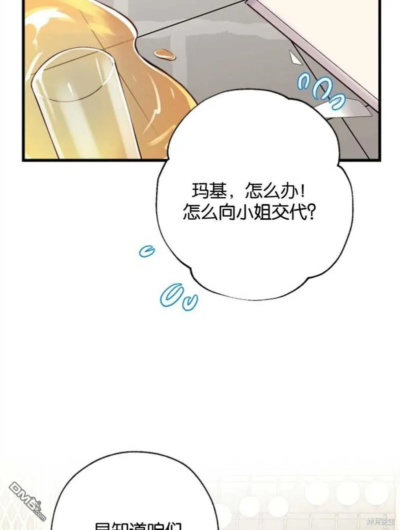 14.苹果汁背后的阴谋 第38页
