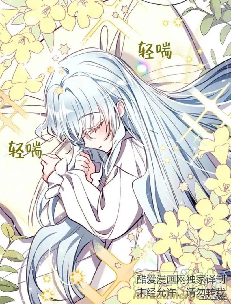 14.苹果汁背后的阴谋 第45页