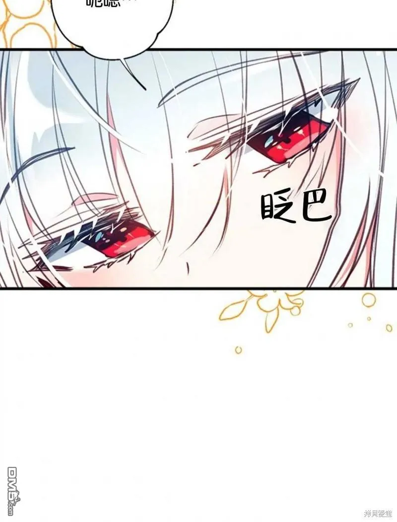 14.苹果汁背后的阴谋 第47页