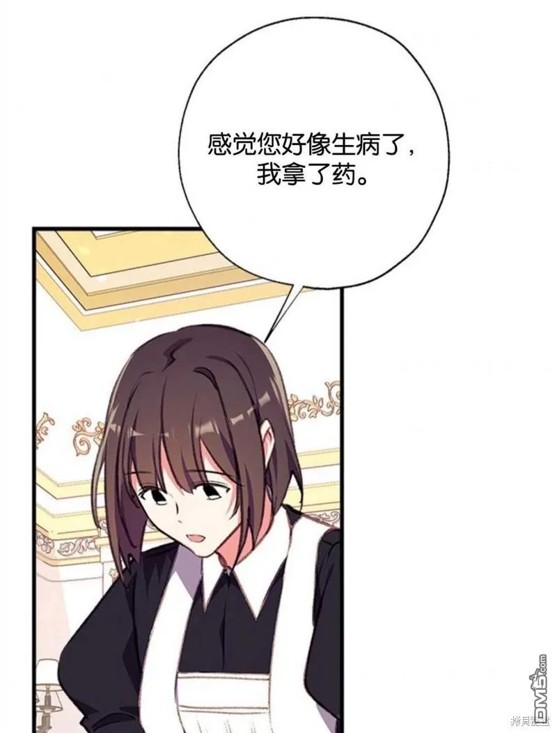 14.苹果汁背后的阴谋 第48页