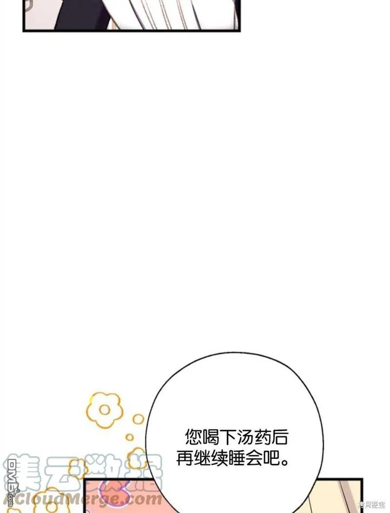 14.苹果汁背后的阴谋 第49页