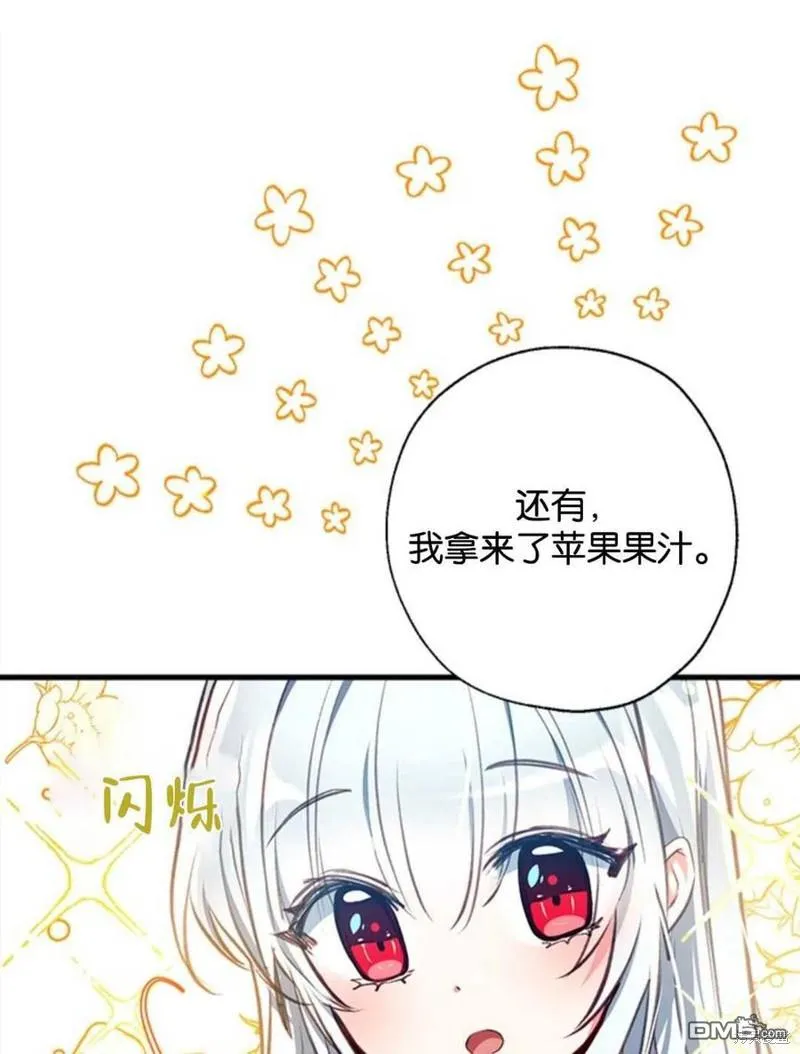 14.苹果汁背后的阴谋 第51页