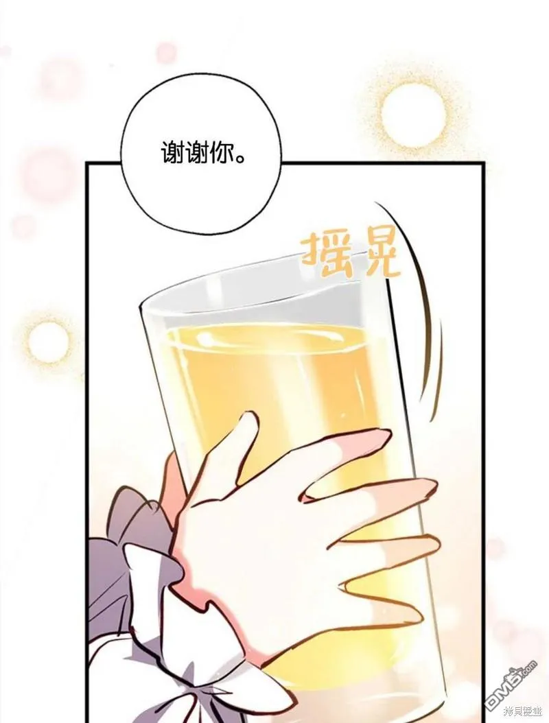 14.苹果汁背后的阴谋 第55页