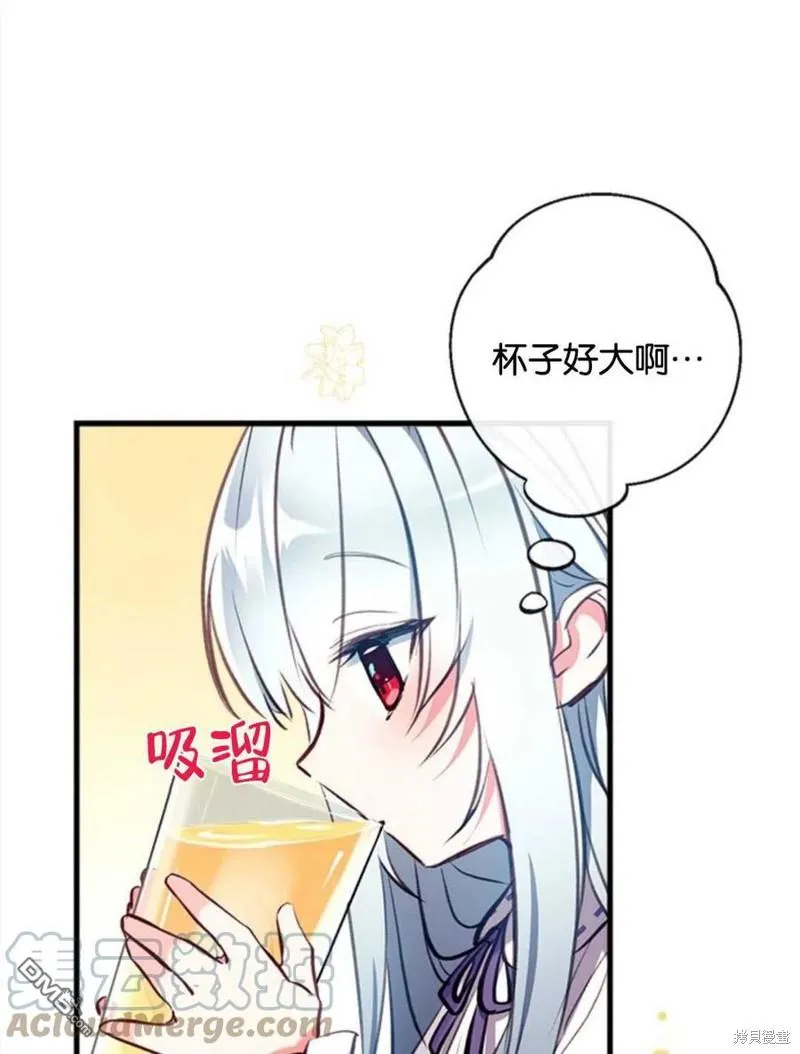 14.苹果汁背后的阴谋 第57页