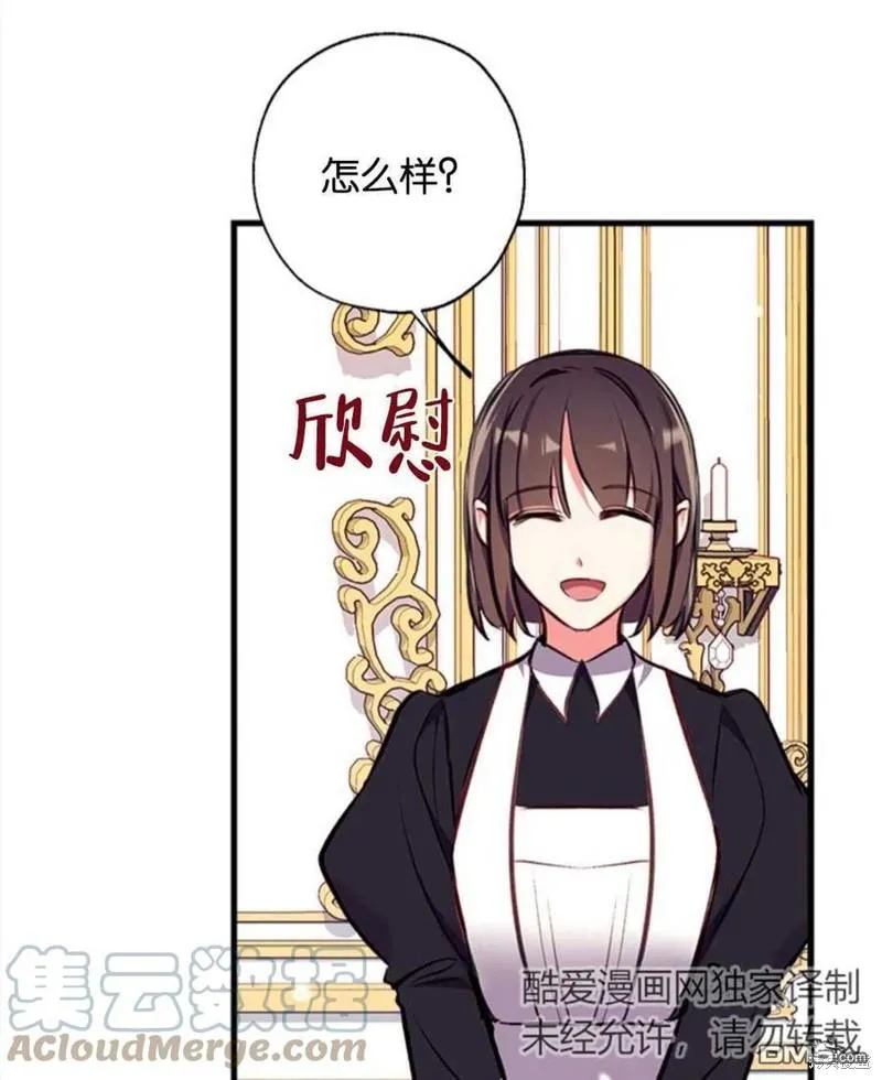 14.苹果汁背后的阴谋 第61页