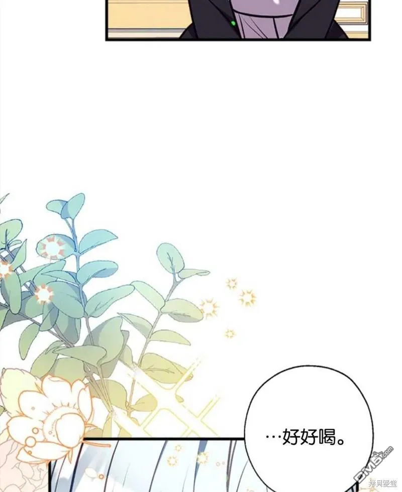14.苹果汁背后的阴谋 第62页