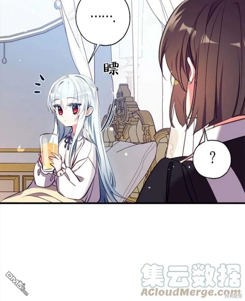 14.苹果汁背后的阴谋 第65页