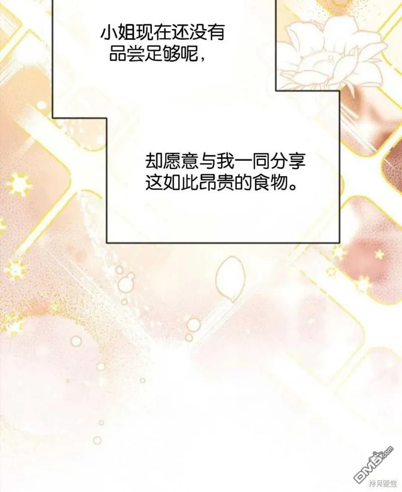 14.苹果汁背后的阴谋 第70页