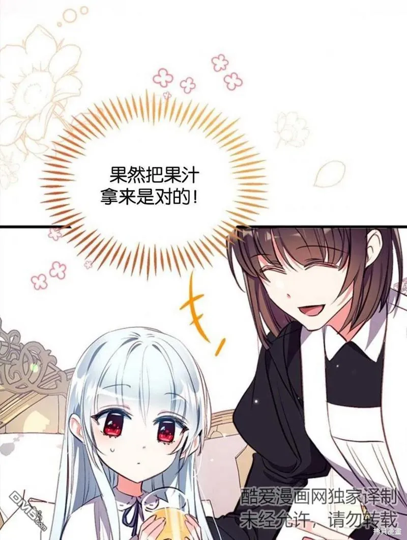 14.苹果汁背后的阴谋 第71页