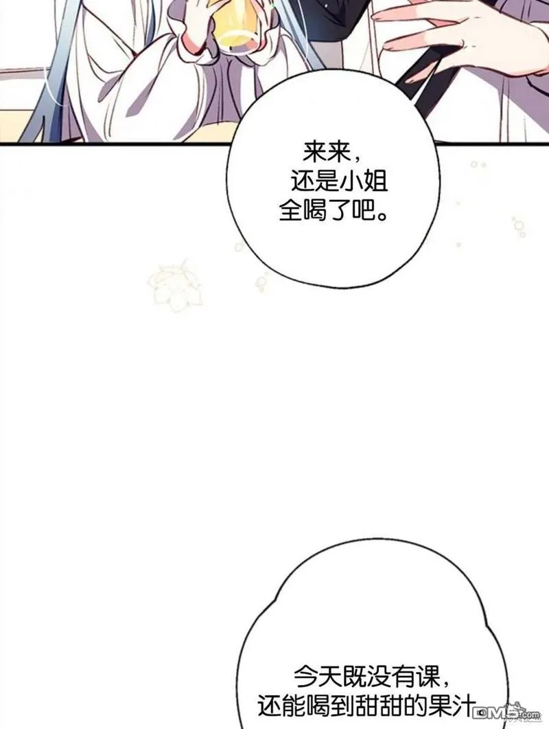 14.苹果汁背后的阴谋 第72页