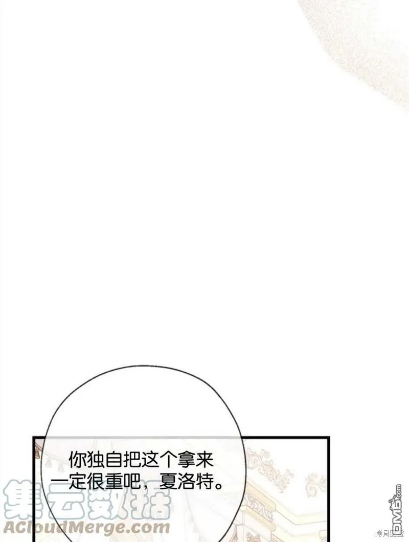 14.苹果汁背后的阴谋 第77页