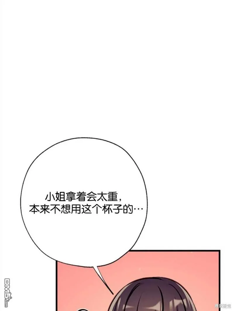 14.苹果汁背后的阴谋 第79页