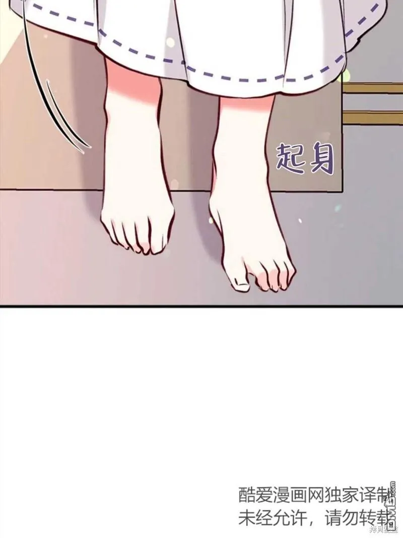 14.苹果汁背后的阴谋 第87页