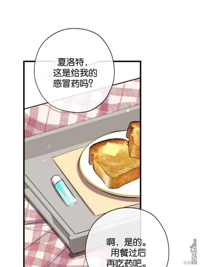 14.苹果汁背后的阴谋 第88页