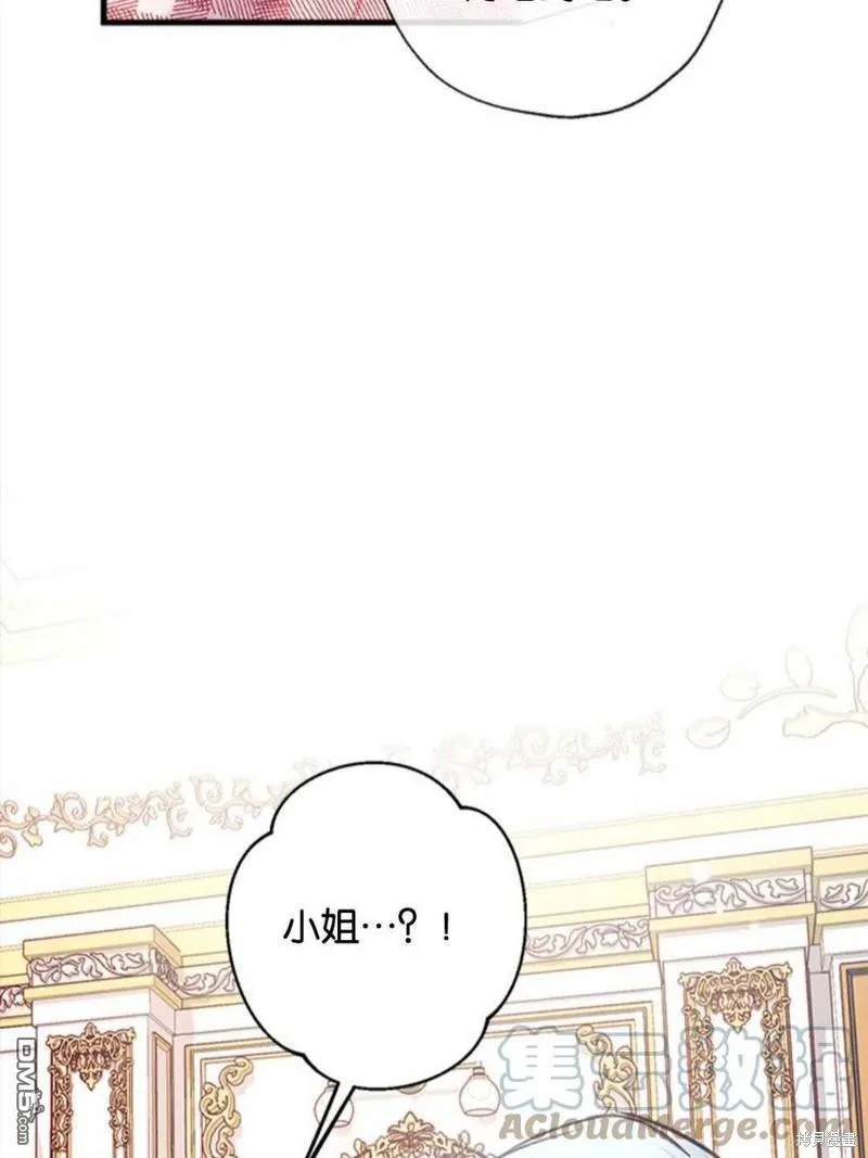 14.苹果汁背后的阴谋 第89页