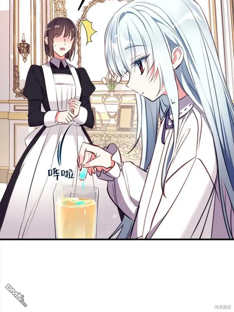 14.苹果汁背后的阴谋 第90页