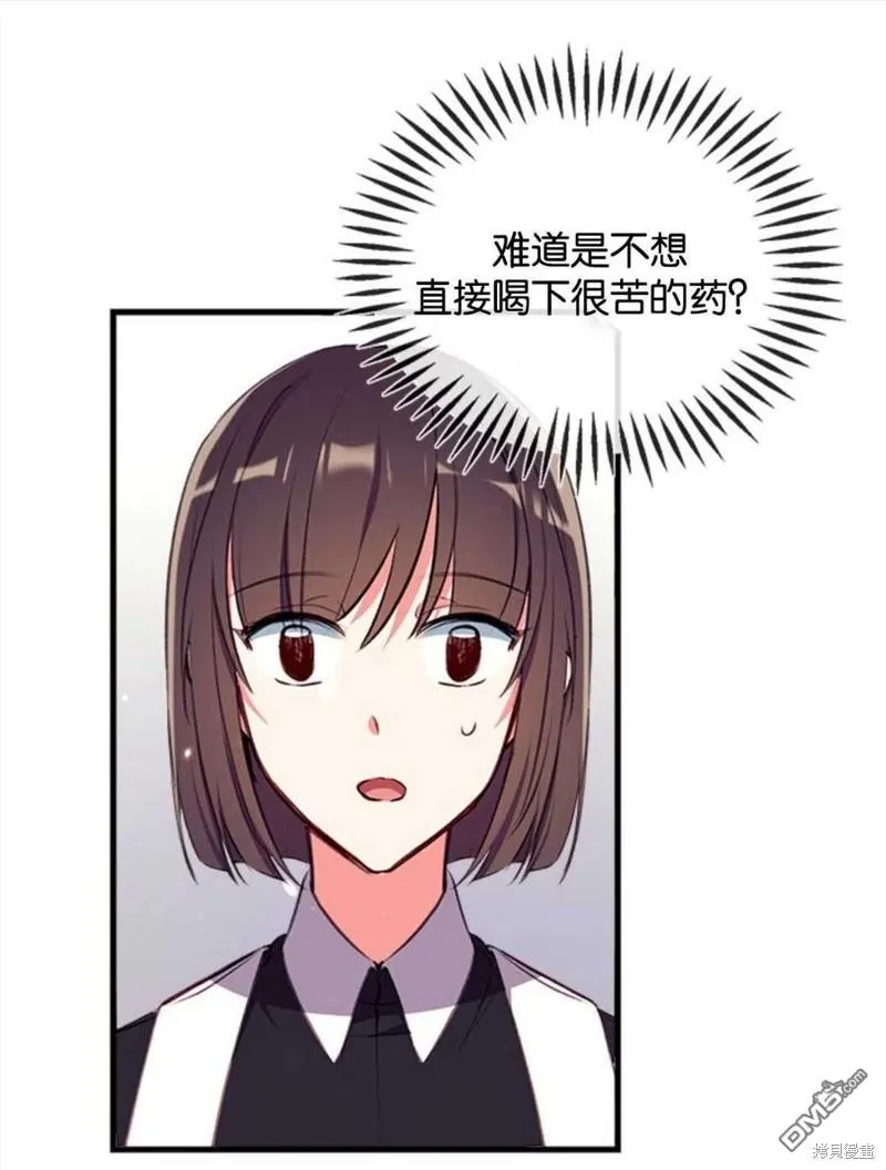 14.苹果汁背后的阴谋 第91页
