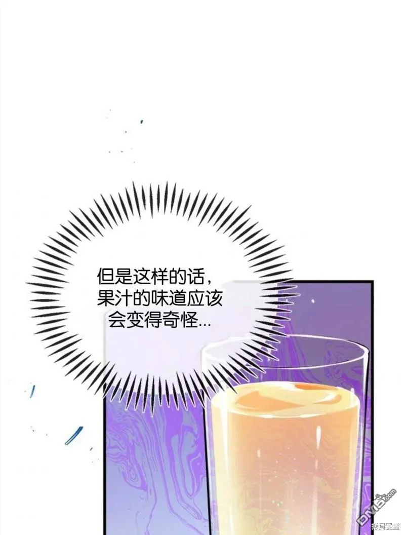 14.苹果汁背后的阴谋 第92页