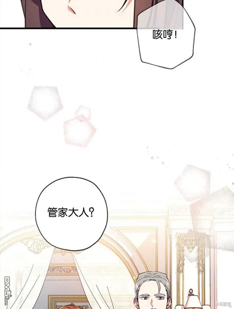 14.苹果汁背后的阴谋 第94页