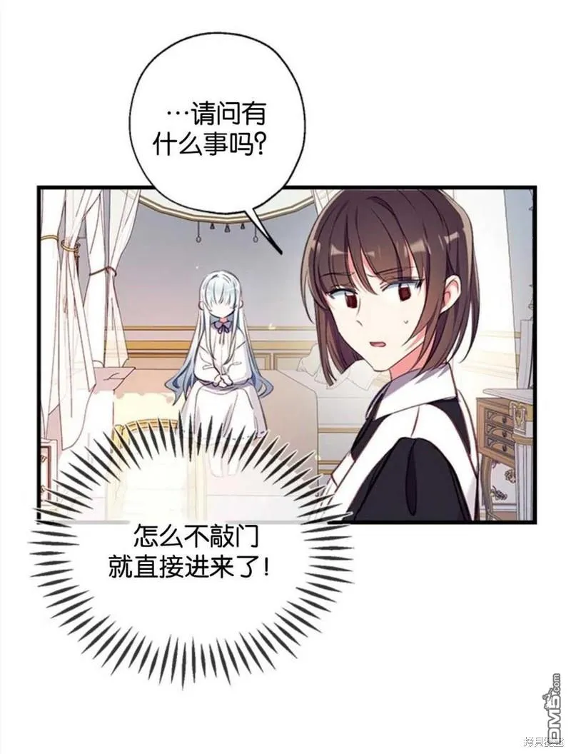 14.苹果汁背后的阴谋 第96页